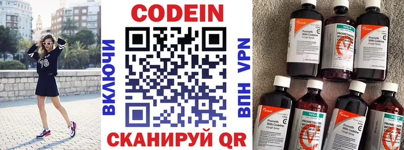 Купить Сураж Кодеиновый сироп Lean напиток Lean (лин)
