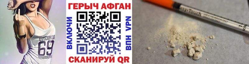 ГЕРОИН Heroin  Купить  Сураж 