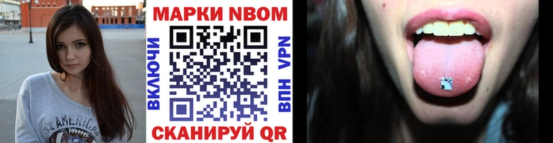 Марки N-bome 1,8мг  Купить закладки  Сураж 